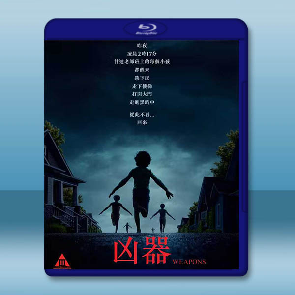 凶器 Weapons (2025)藍光25G		 