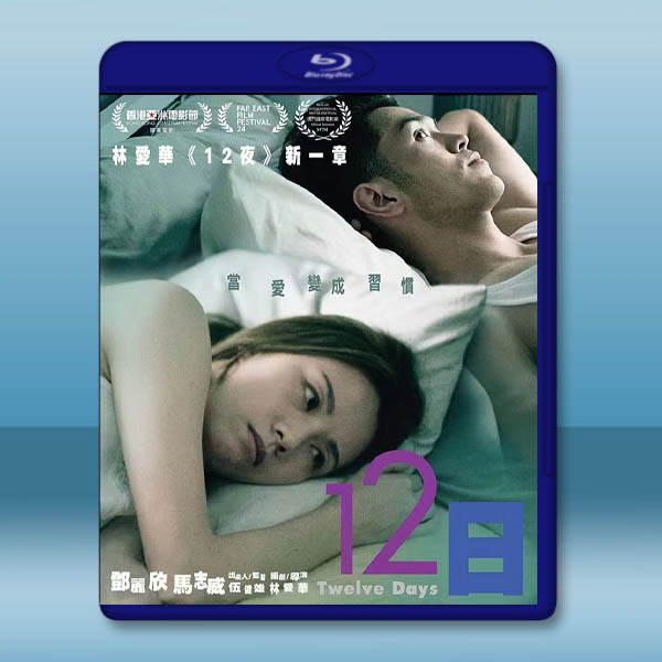 12日 (2021)藍光25G		 