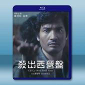 殺出西營盤 (1982)藍光25G