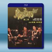 今夜不設防 第二季(1989)藍光25G 4碟