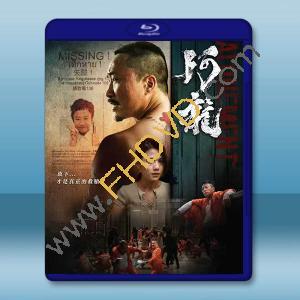 阿龍 (2025)藍光25G		 
