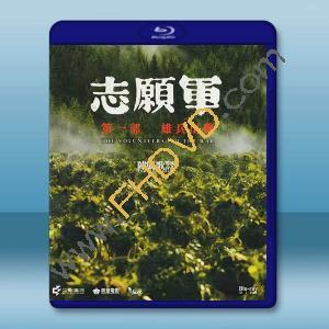 志願軍 三部曲：雄兵出擊 (2023)藍光25G		 
