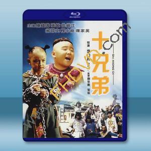 十兄弟 (1995)藍光25G		 