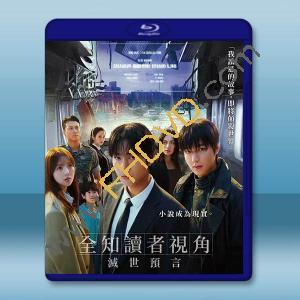 全知讀者視角 (2025)藍光25G		 