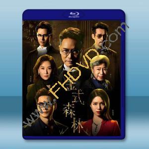 金式森林 (2025)藍光25G 3碟		 