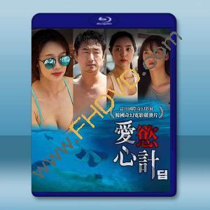 愛慾心計 (2018)藍光25G		 