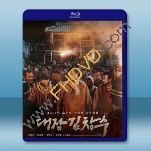 獄火重生：金昌洙 (2017)藍光25G		 