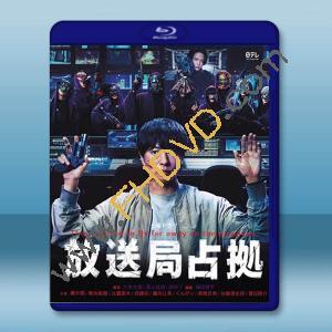 佔領電視台 放送局佔拠(2025)藍光25G 2碟L		 