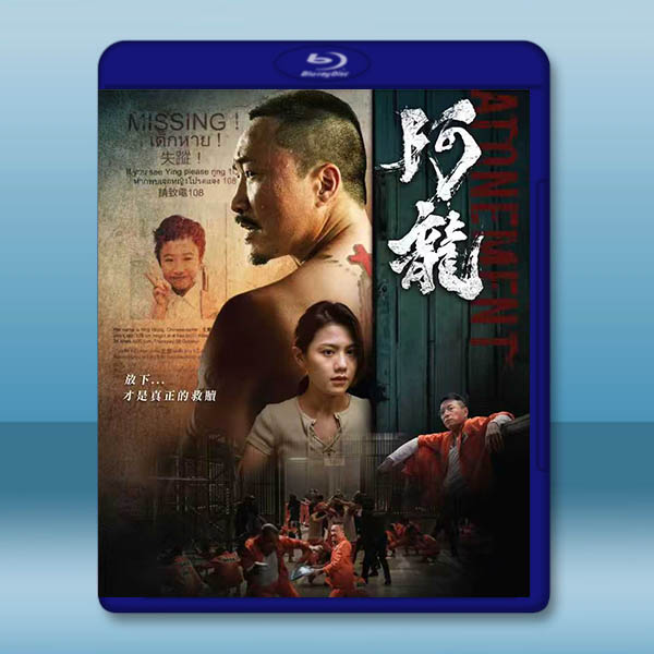 阿龍 (2025)藍光25G		 
