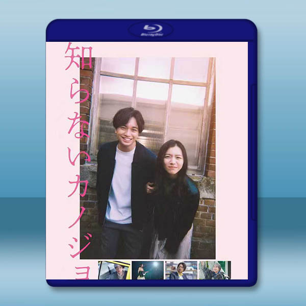 我在平行時空戀上你/不認識的女友 (2025)藍光25G		 