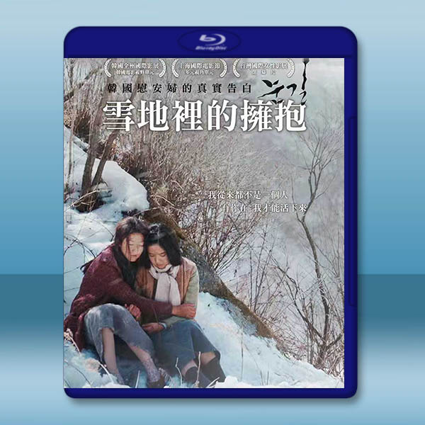 雪地裡的擁抱 (2015)藍光25G		 