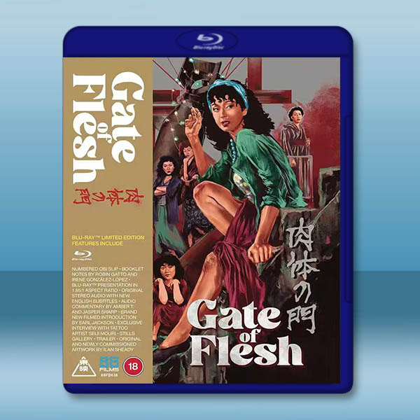 肉體之門 肉體の門 (1988)藍光25G		 
