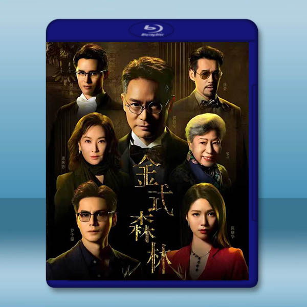 金式森林 (2025)藍光25G 3碟		 