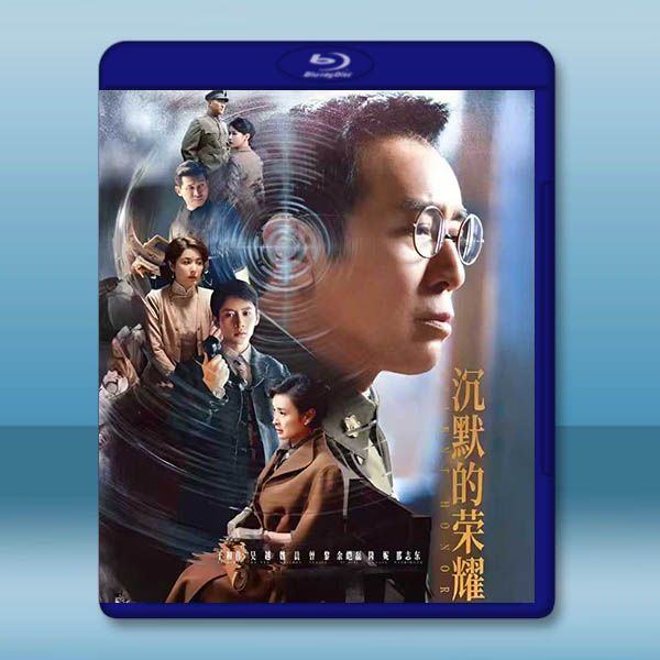 沉默的榮耀 (2025)藍光25G 3碟		 