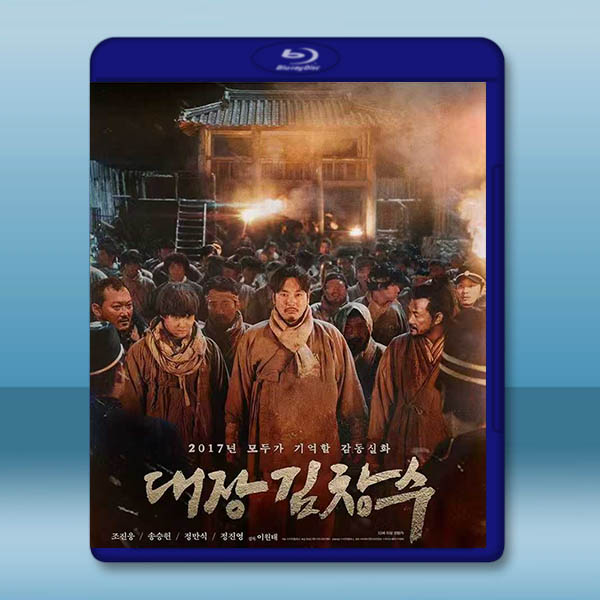 獄火重生：金昌洙 (2017)藍光25G		 