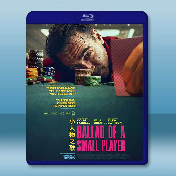 小人物之歌 Ballad of a Small Player(2025)藍光25G		 