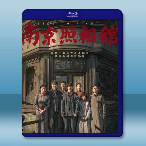 南京照相館 (2025)藍光25G		 