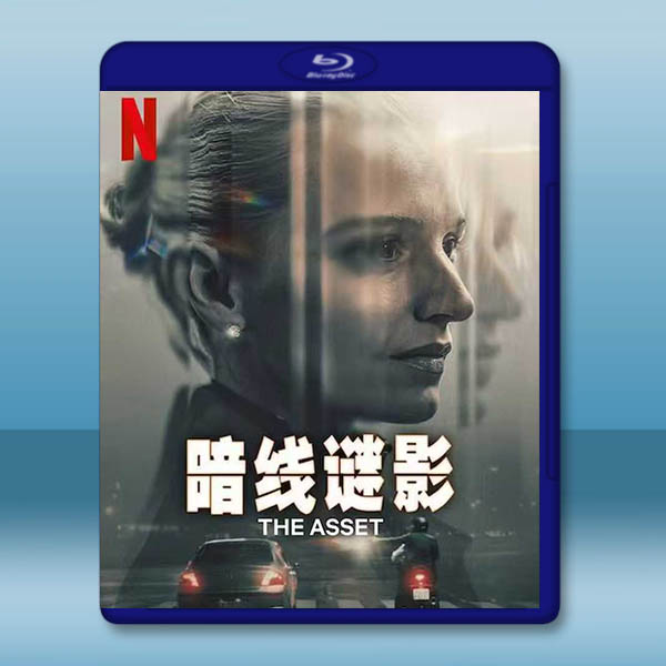 暗線謎影 The Asset(2025)藍光25G 2碟		 