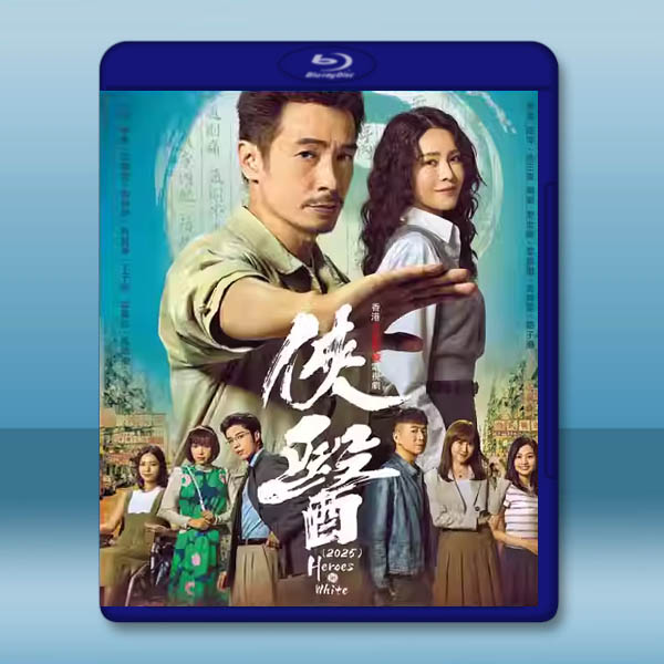 俠醫 (2025)【TV全集+幕後花絮】藍光25G 3碟L		 
