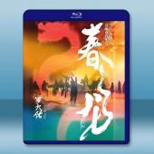 羅大佑 春龍2024交響夜音樂會 藍光25G		 