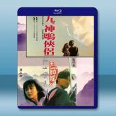 九一神鵰俠侶+九二神鵰俠侶 (1991-1992)藍光25G 2碟		 