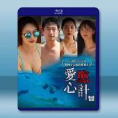 愛慾心計 (2018)藍光25G		 