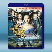 畫皮 (2011劇版)藍光25G 3碟L		 