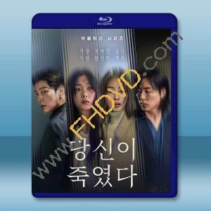 你旁觀的罪 (2025)藍光25G 2碟		 