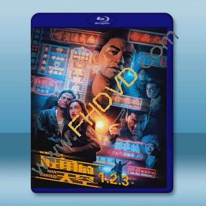 旺角的天空【全集】藍光25G 3碟		 