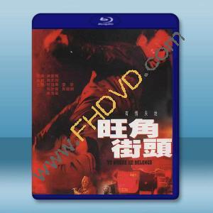 旺角街頭 (2000)藍光25G		 