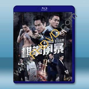 棋拳風暴 (2025)藍光25G		 