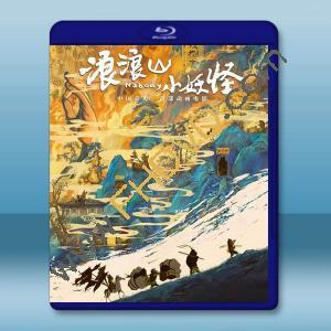 浪浪山小妖怪 (2025)藍光25G		 