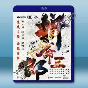 拼命三郎 (2024)藍光25G		 