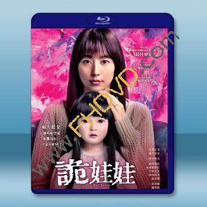 詭娃娃 ドールハウス(2025)藍光25G		 