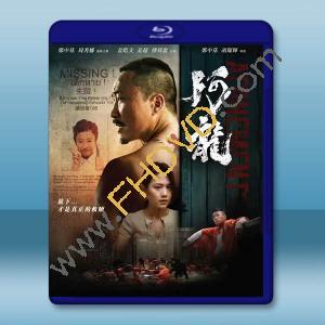 阿龍 (2025)藍光25G		 