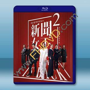 新聞女王Ⅱ (2025)藍光25G 2碟		 