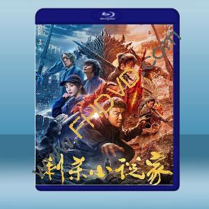 刺殺小說家（2021）藍光25G		 