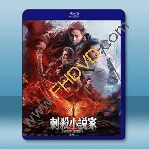 刺殺小說家2 (2025)藍光25G		 