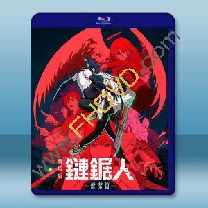 劇場版『鏈鋸人 蕾潔篇』(2025)藍光25G		 