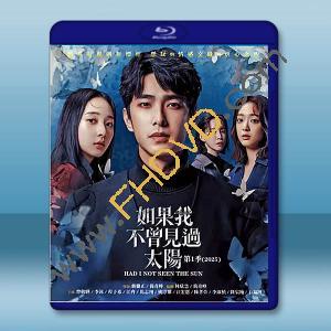 如果我不曾見過太陽 一部曲 (2025)藍光25G 2碟L		 