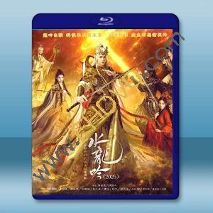 水龍吟 (2025)藍光25G 4碟L		 