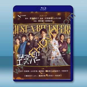 一點點超能力 ちょっとだけエスパー (2025)藍光25G 2碟L		 