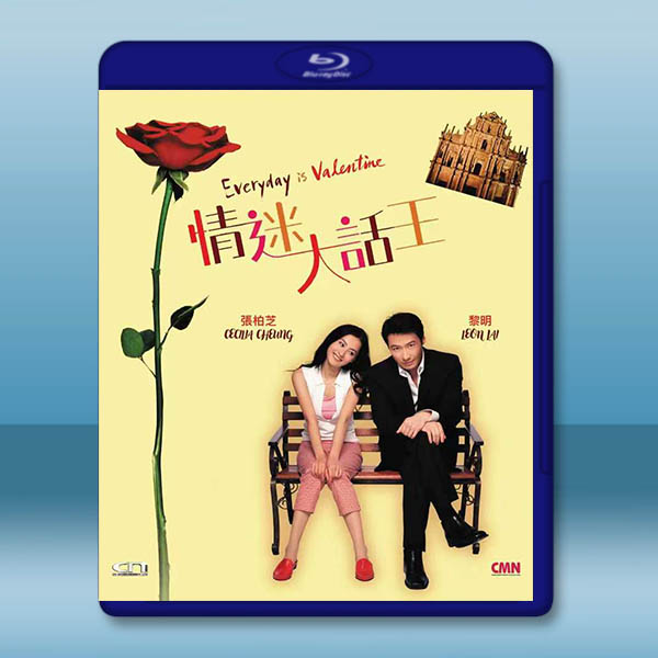 情迷大話王 (2001)藍光25G		 
