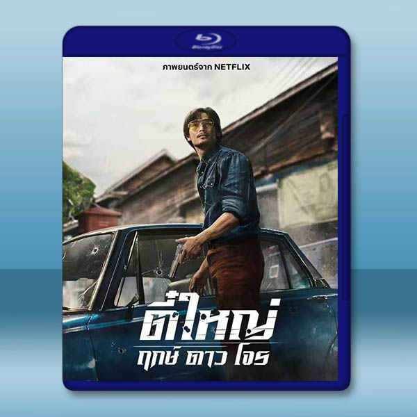 悍匪傳奇/俠盜之星 (2025)藍光25G		 