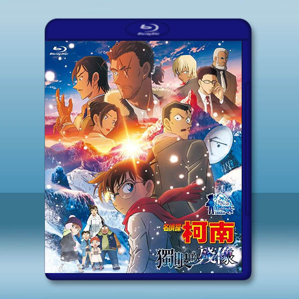 名偵探柯南：獨眼的殘像 (2025)藍光25G		 