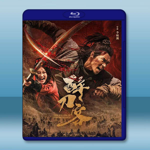 醉刀客 (2025)藍光25G		 