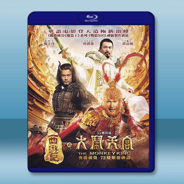 西遊記之大鬧天宮 (2014)藍光25G		 