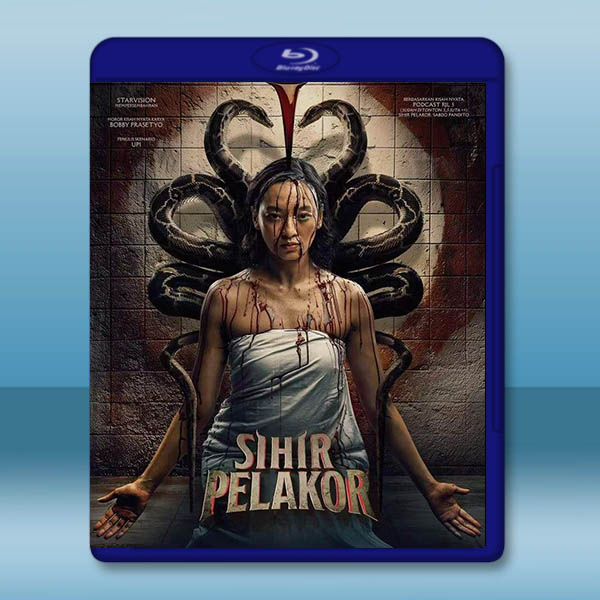 蛇魔 Sihir Pelakor (2025)藍光25G		 