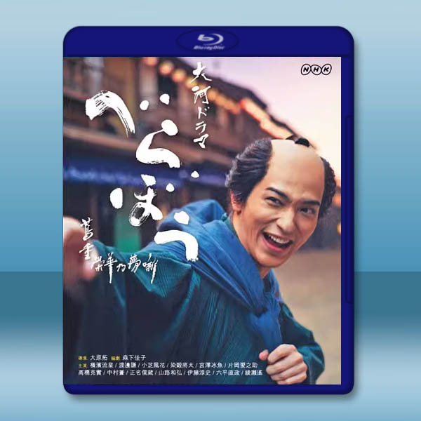 大河劇 大膽狂徒～蔦重繁華如夢故事～ (2025)藍光25G 4碟L		 