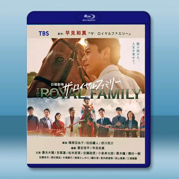 皇室家族 ザ・ロイヤルファミリー (2025)藍光25G 2碟L		 
